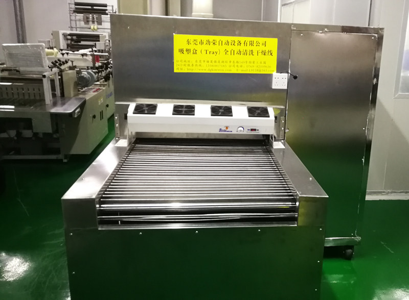 吸塑盒全自动超声波清洗干燥线KM-7060-TPH-1